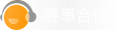 AITOP100赛事合作